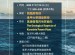 永續海洋系列講座：The Geologic Aspects of Kuroshio Power Plant.  11月18日  15:30  魏國彥教授 (前行政院環保署長、臺大地質系退休)